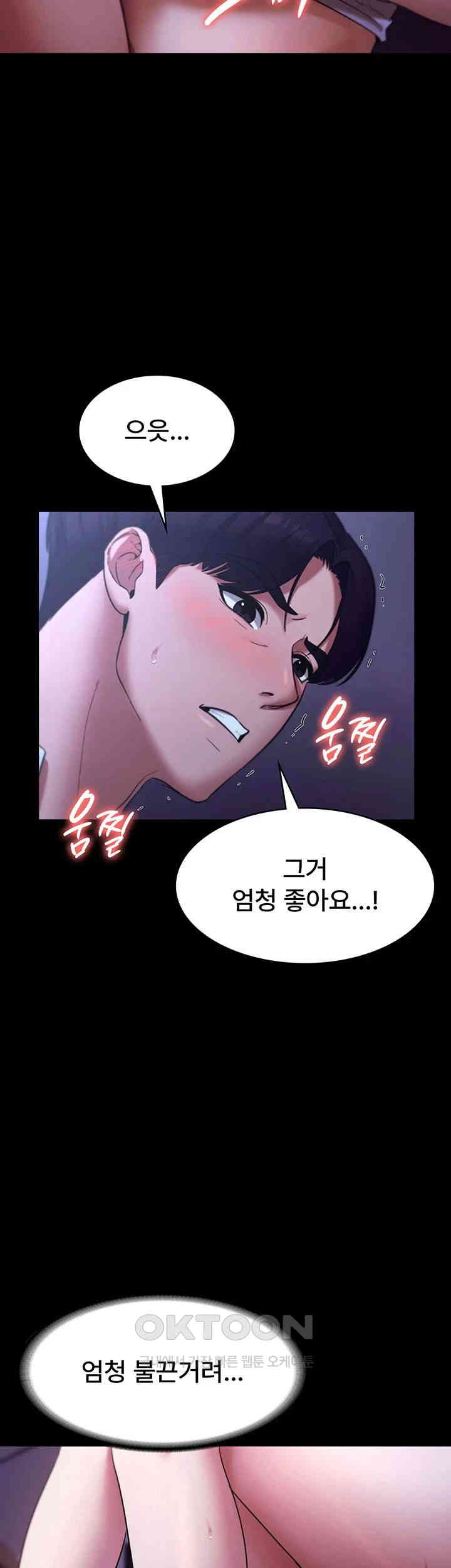 The Chairman’s Wife Raw Chapter 17 Page 47