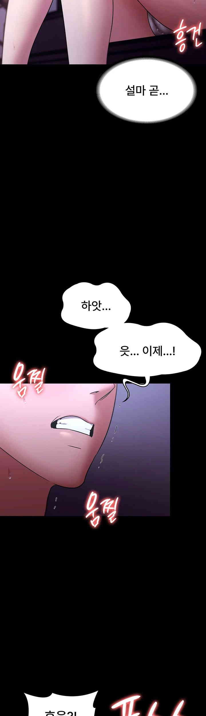 The Chairman’s Wife Raw Chapter 17 Page 48