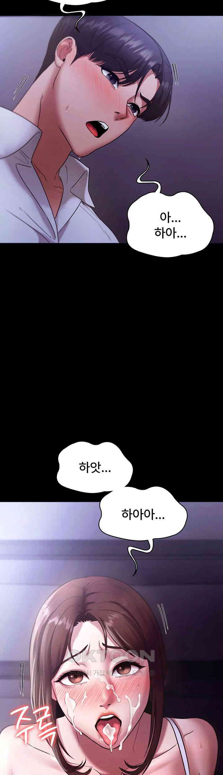The Chairman’s Wife Raw Chapter 17 Page 51