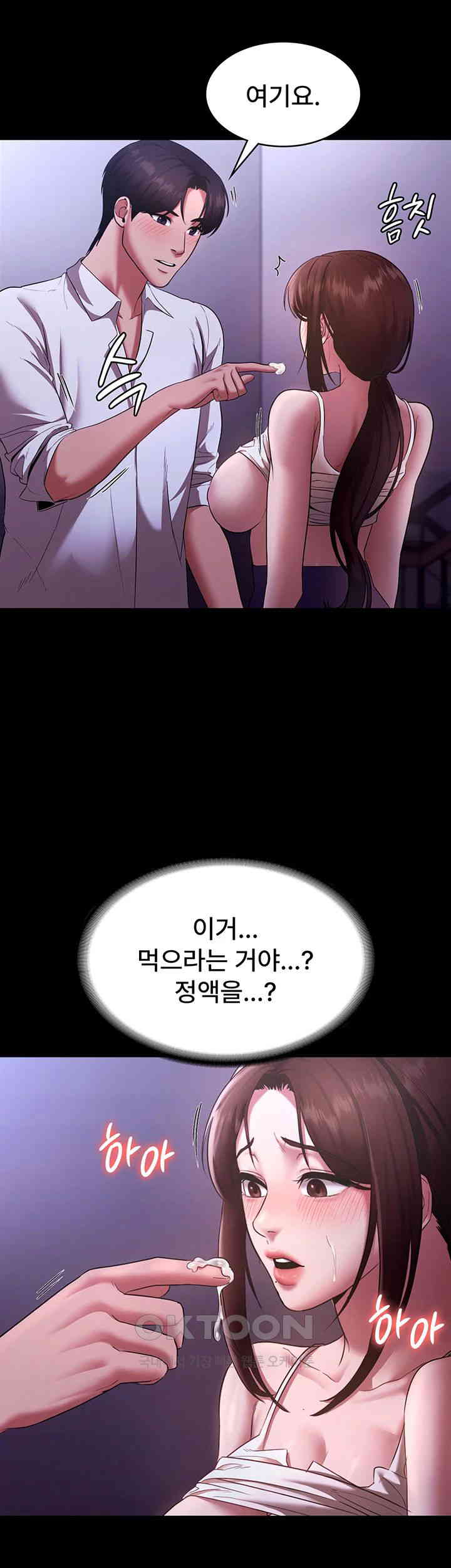 The Chairman’s Wife Raw Chapter 18 Page 11