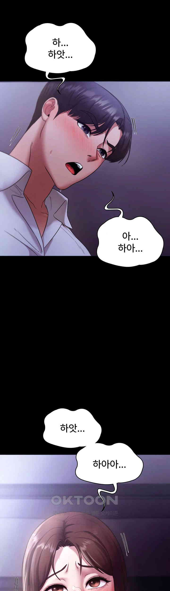 The Chairman’s Wife Raw Chapter 18 Page 2