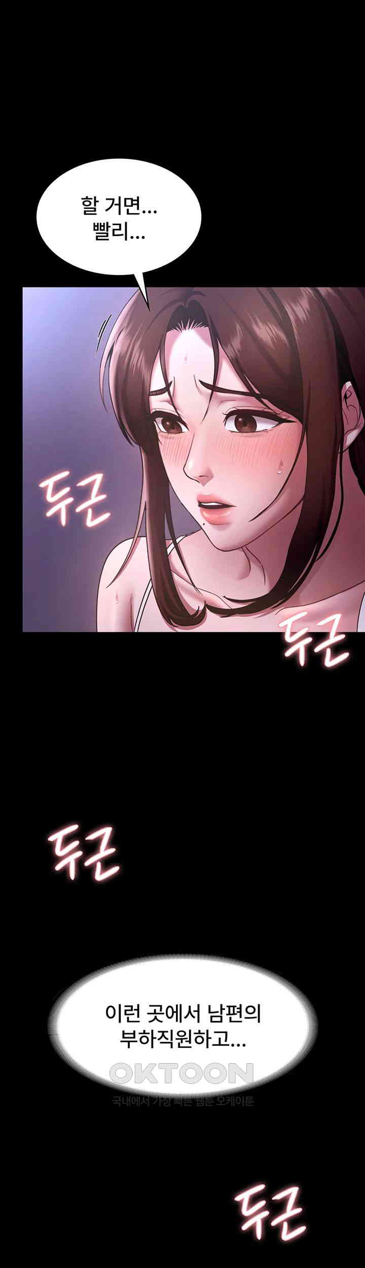 The Chairman’s Wife Raw Chapter 18 Page 21