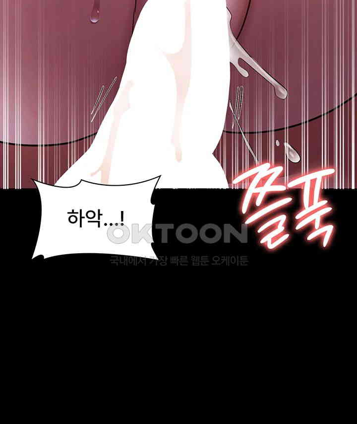 The Chairman’s Wife Raw Chapter 18 Page 40
