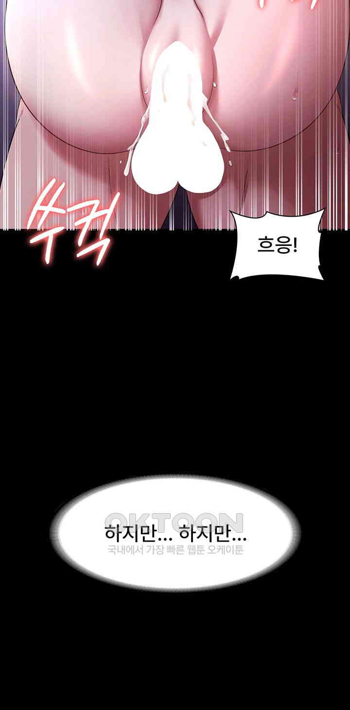 The Chairman’s Wife Raw Chapter 18 Page 49