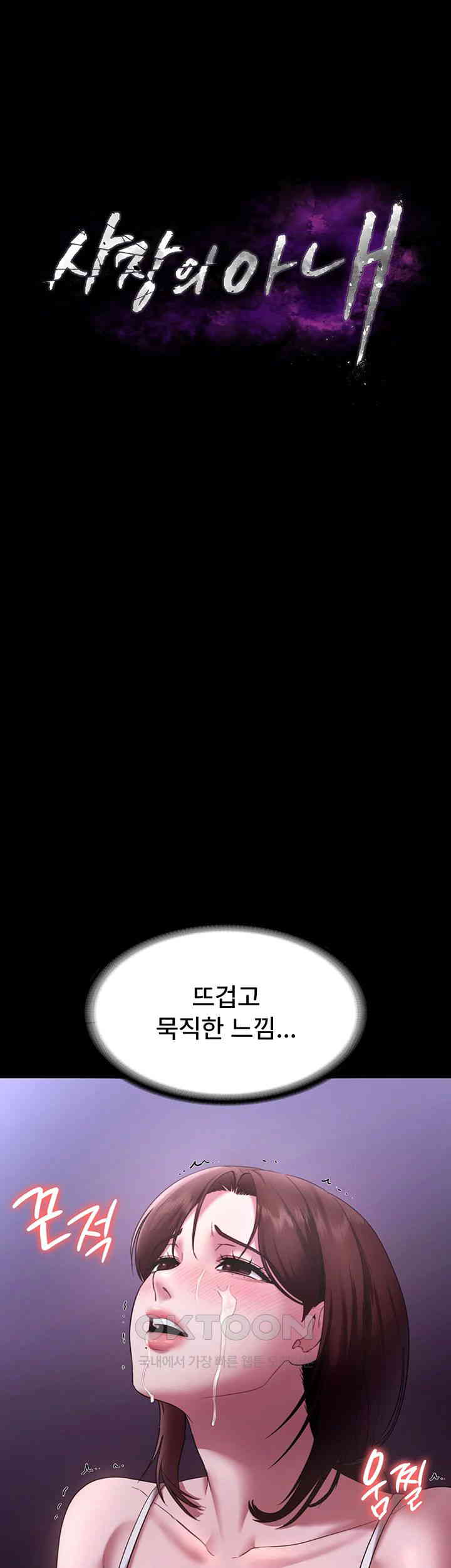 The Chairman’s Wife Raw Chapter 18 Page 5