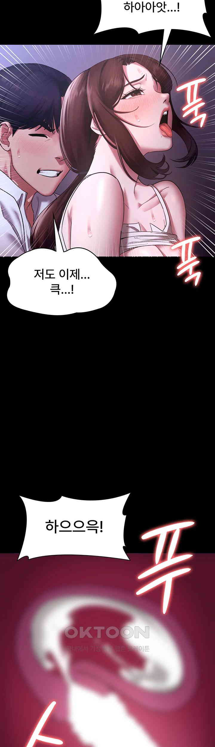 The Chairman’s Wife Raw Chapter 18 Page 51