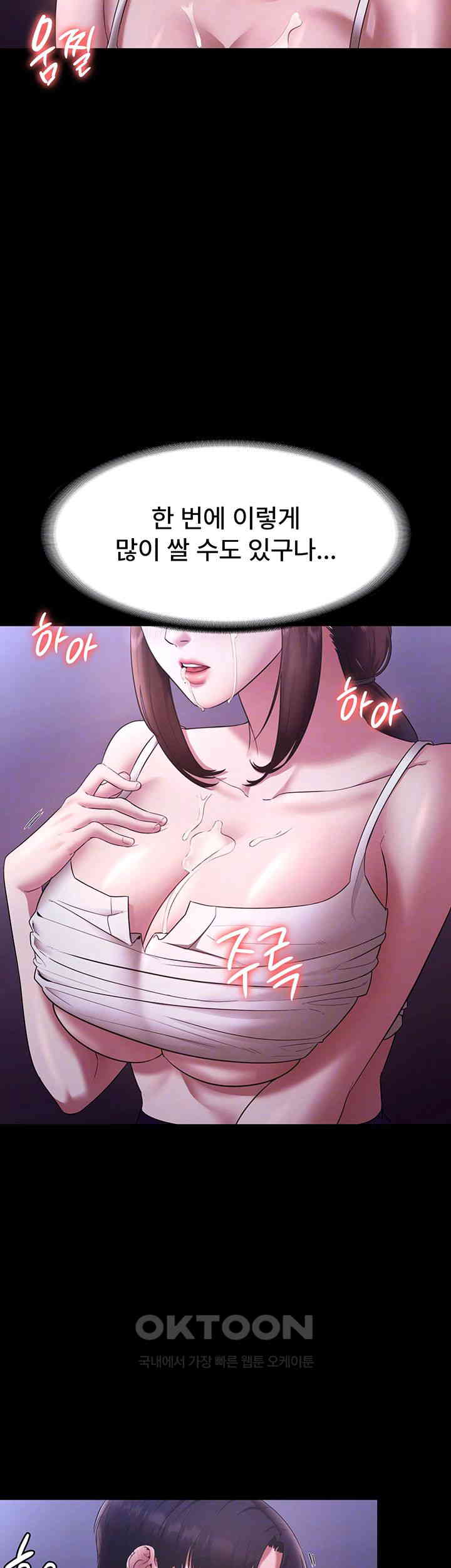 The Chairman’s Wife Raw Chapter 18 Page 6