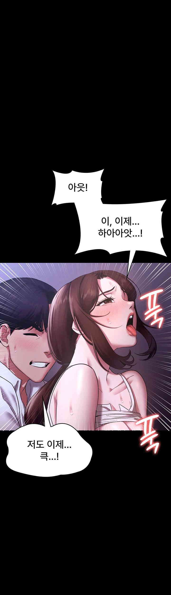 The Chairman’s Wife Raw Chapter 19 Page 1