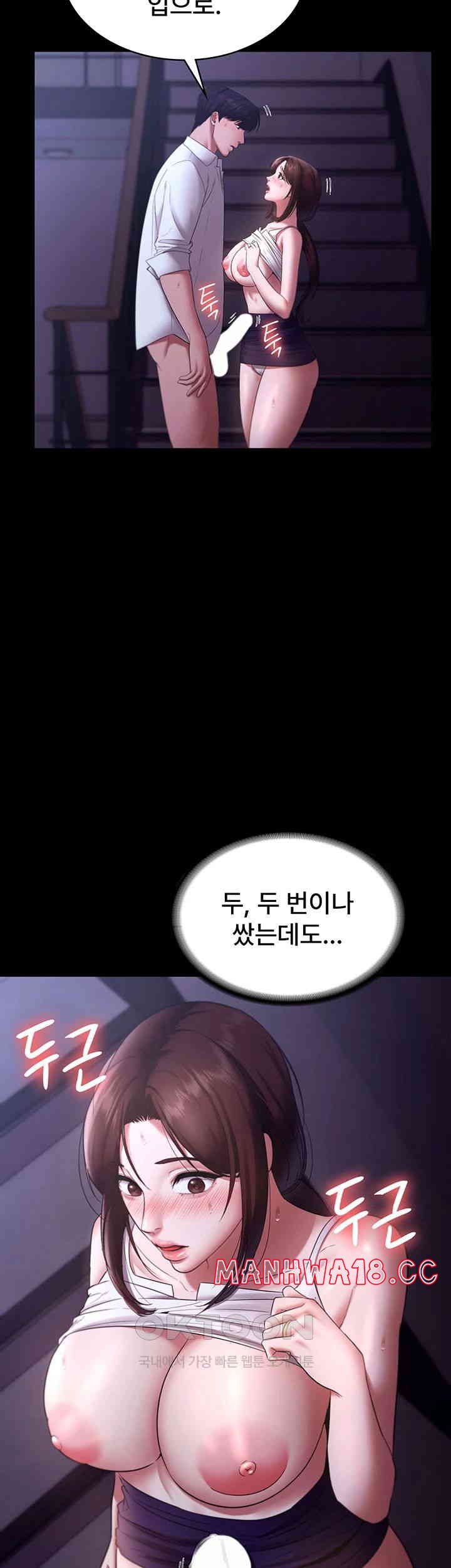The Chairman’s Wife Raw Chapter 19 Page 10
