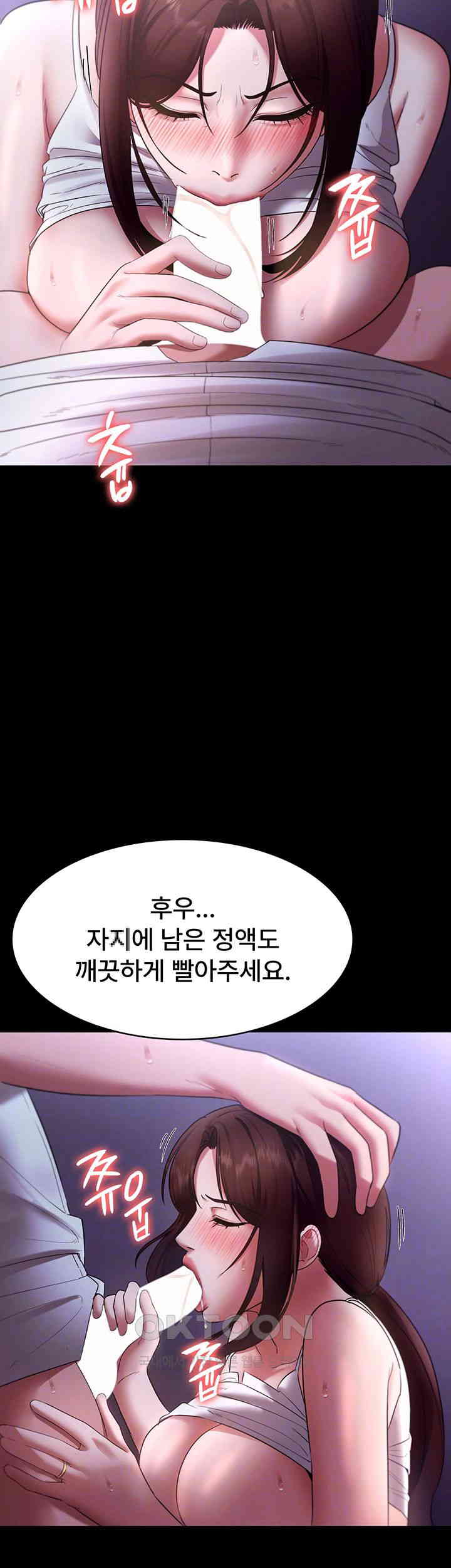 The Chairman’s Wife Raw Chapter 19 Page 14