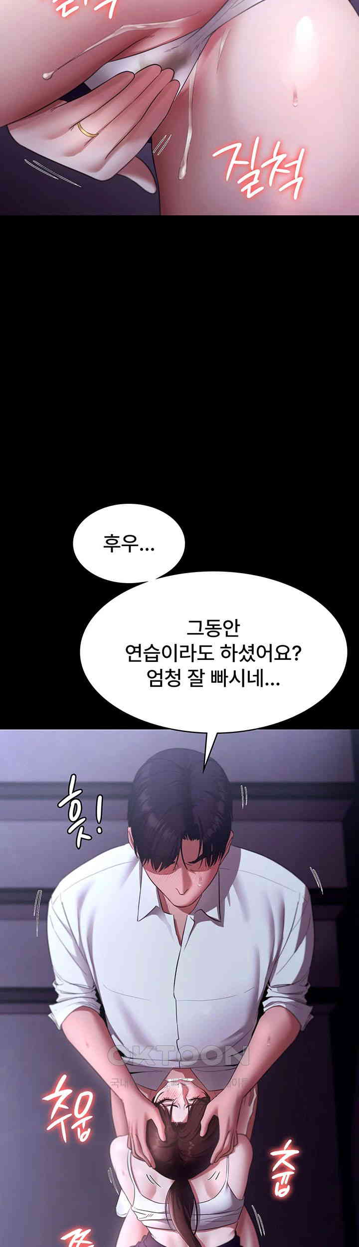 The Chairman’s Wife Raw Chapter 19 Page 18