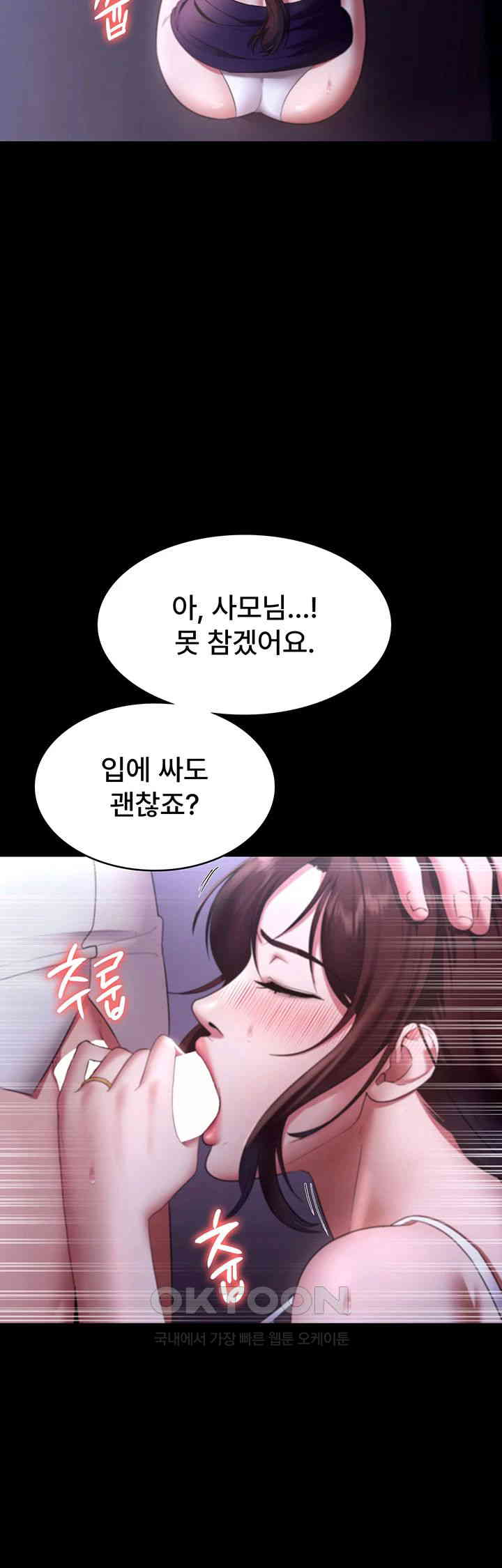 The Chairman’s Wife Raw Chapter 19 Page 19