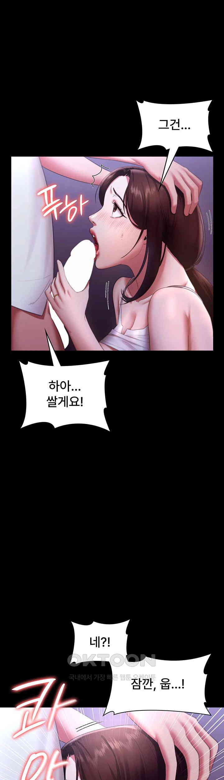 The Chairman’s Wife Raw Chapter 19 Page 20