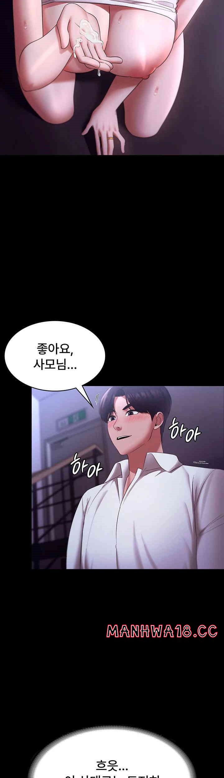 The Chairman’s Wife Raw Chapter 19 Page 25