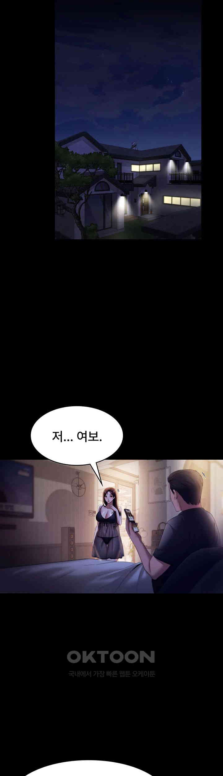 The Chairman’s Wife Raw Chapter 19 Page 33