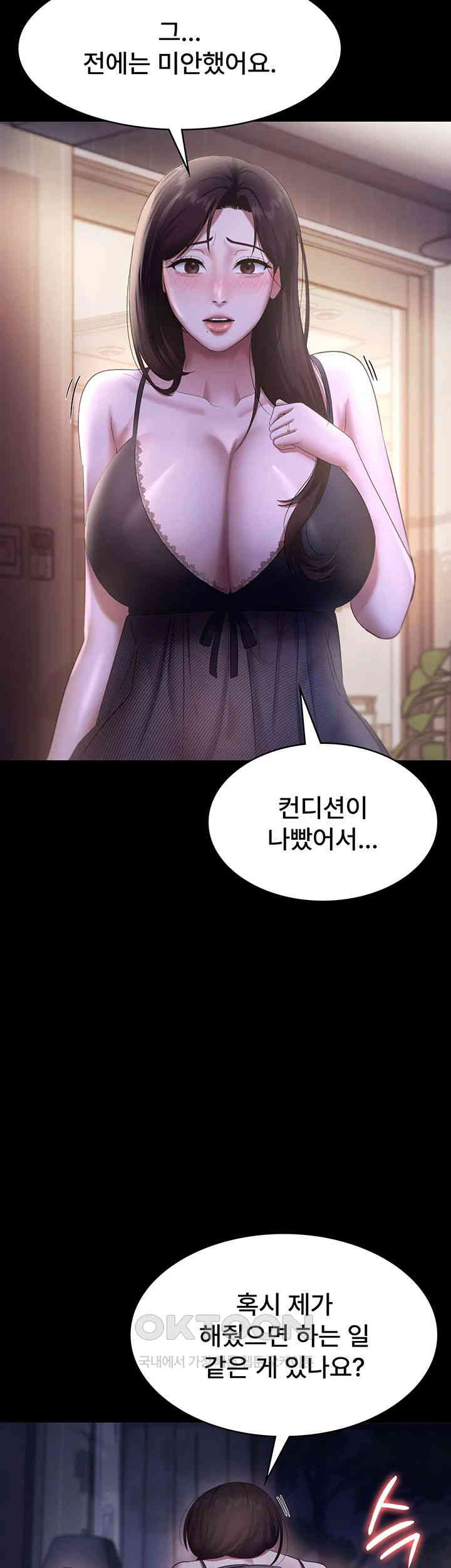 The Chairman’s Wife Raw Chapter 19 Page 34