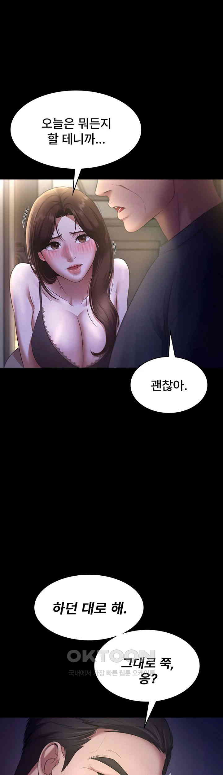 The Chairman’s Wife Raw Chapter 19 Page 36