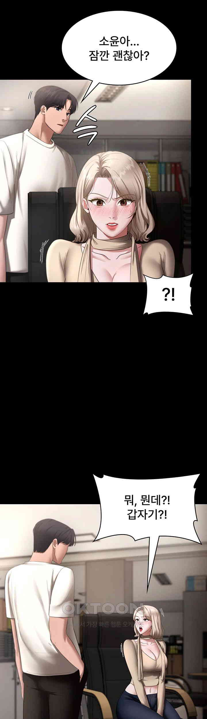 The Chairman’s Wife Raw Chapter 19 Page 49