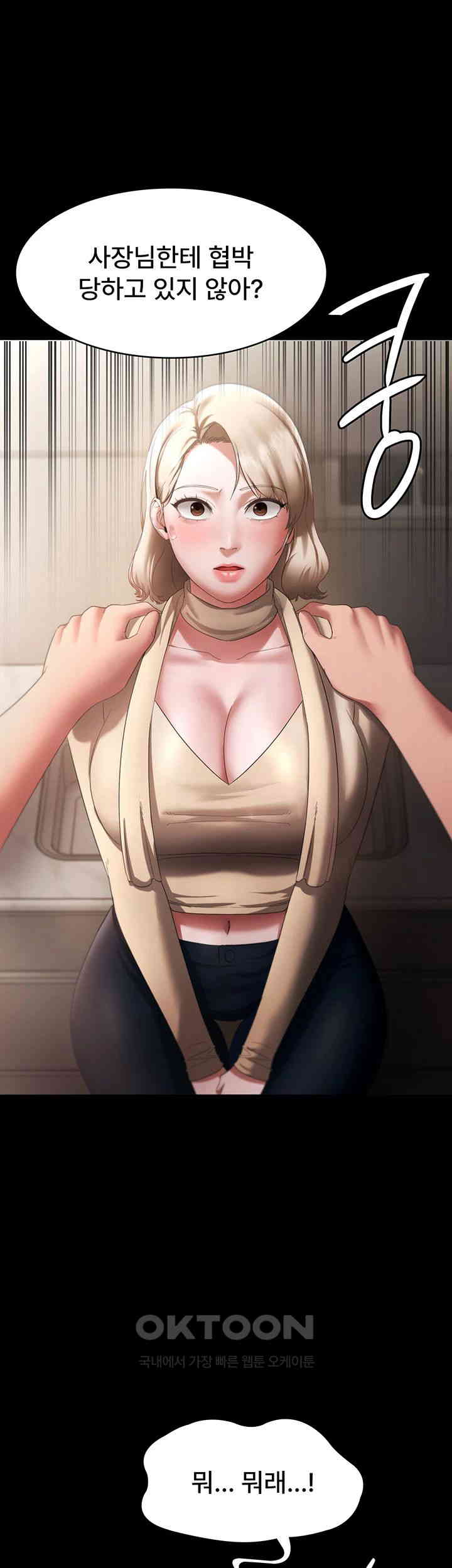 The Chairman’s Wife Raw Chapter 20 Page 10