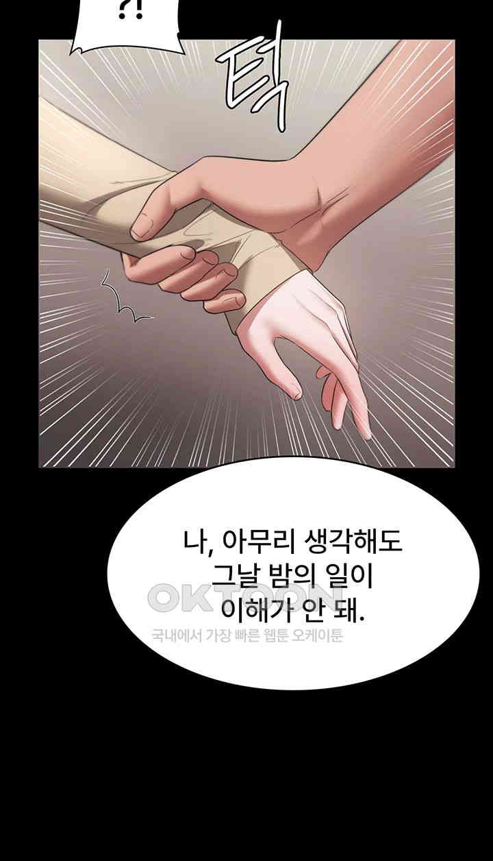 The Chairman’s Wife Raw Chapter 20 Page 13