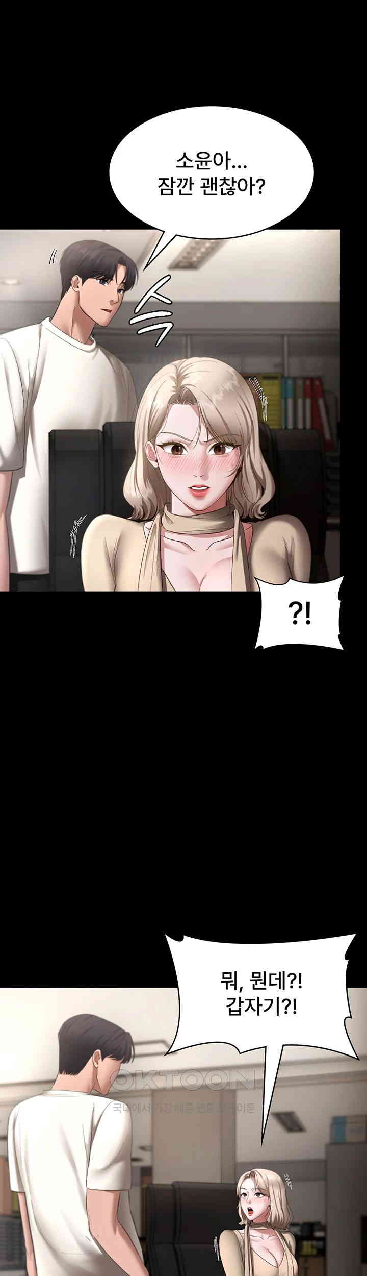 The Chairman’s Wife Raw Chapter 20 Page 2