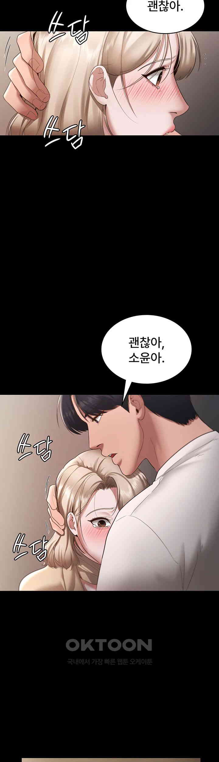 The Chairman’s Wife Raw Chapter 20 Page 23
