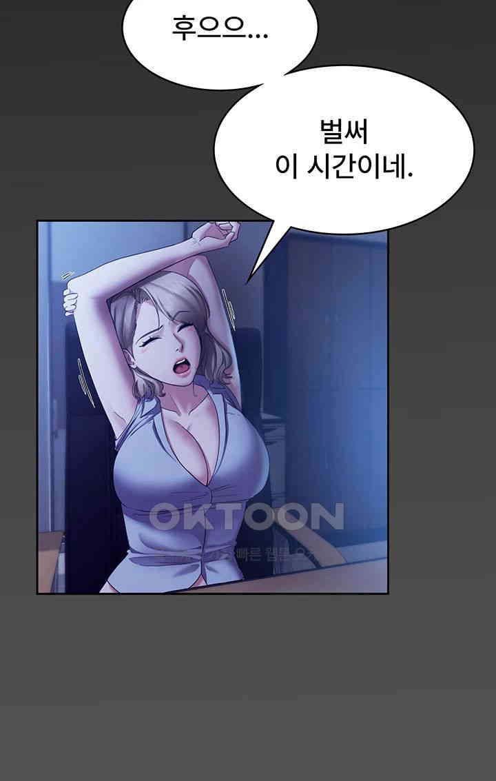 The Chairman’s Wife Raw Chapter 20 Page 26