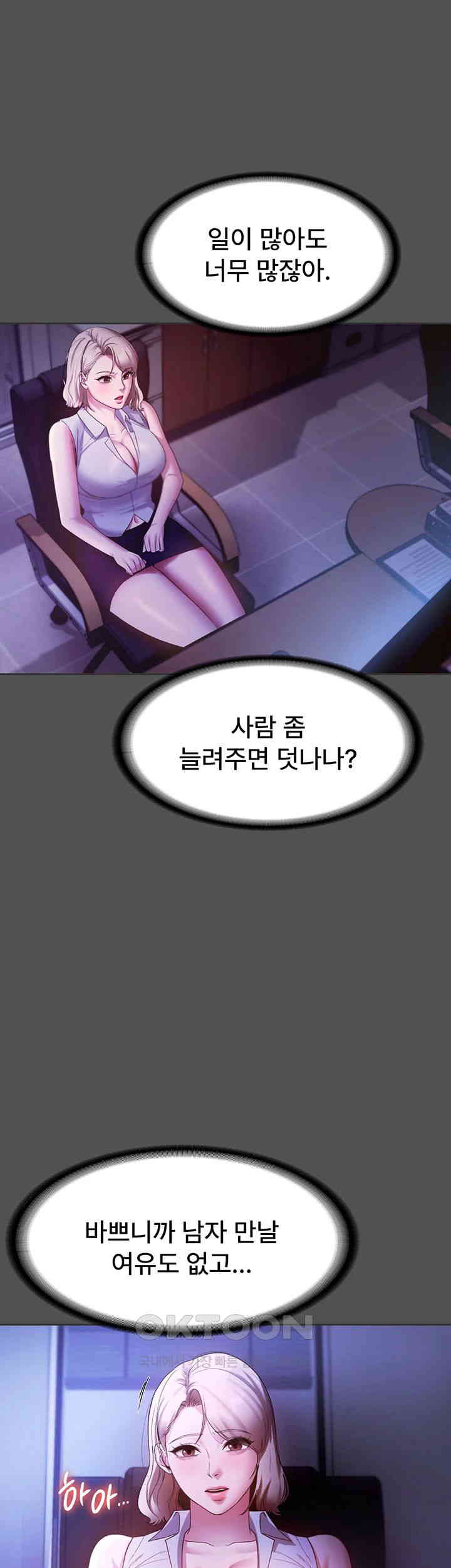 The Chairman’s Wife Raw Chapter 20 Page 27