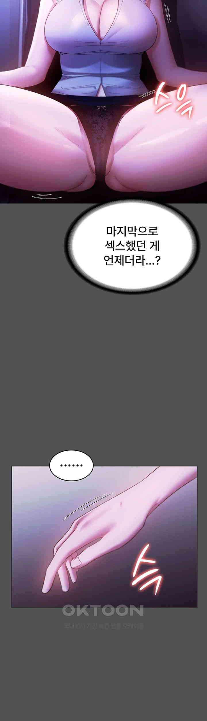 The Chairman’s Wife Raw Chapter 20 Page 28