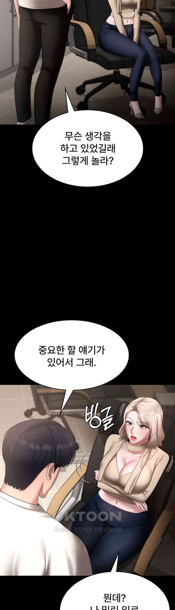 The Chairman’s Wife Raw Chapter 20 Page 3