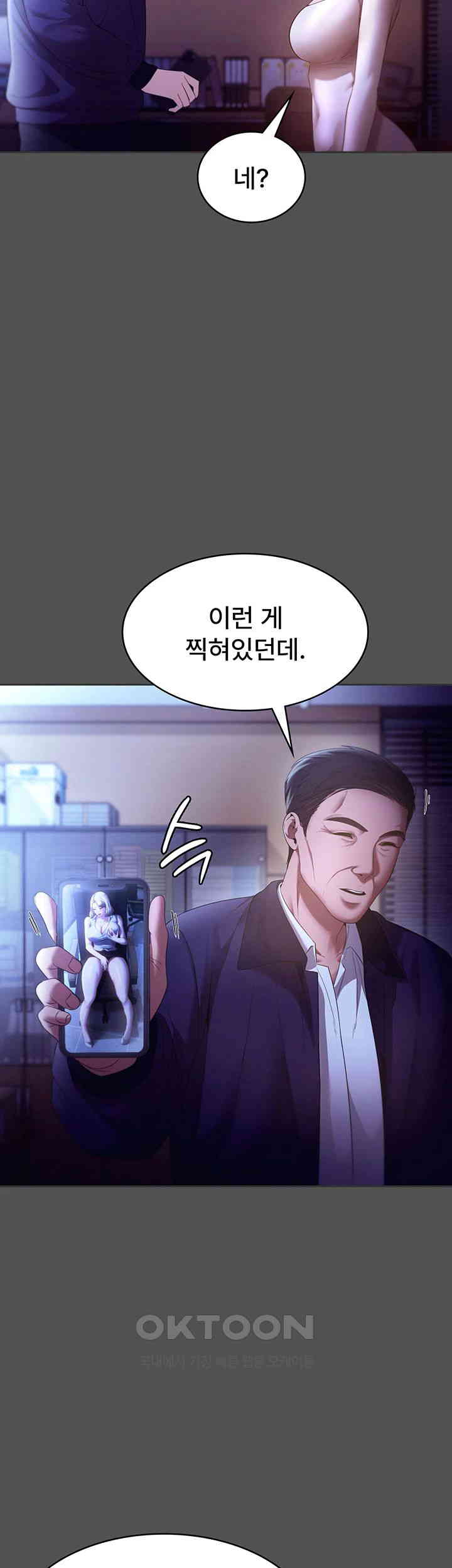 The Chairman’s Wife Raw Chapter 20 Page 44