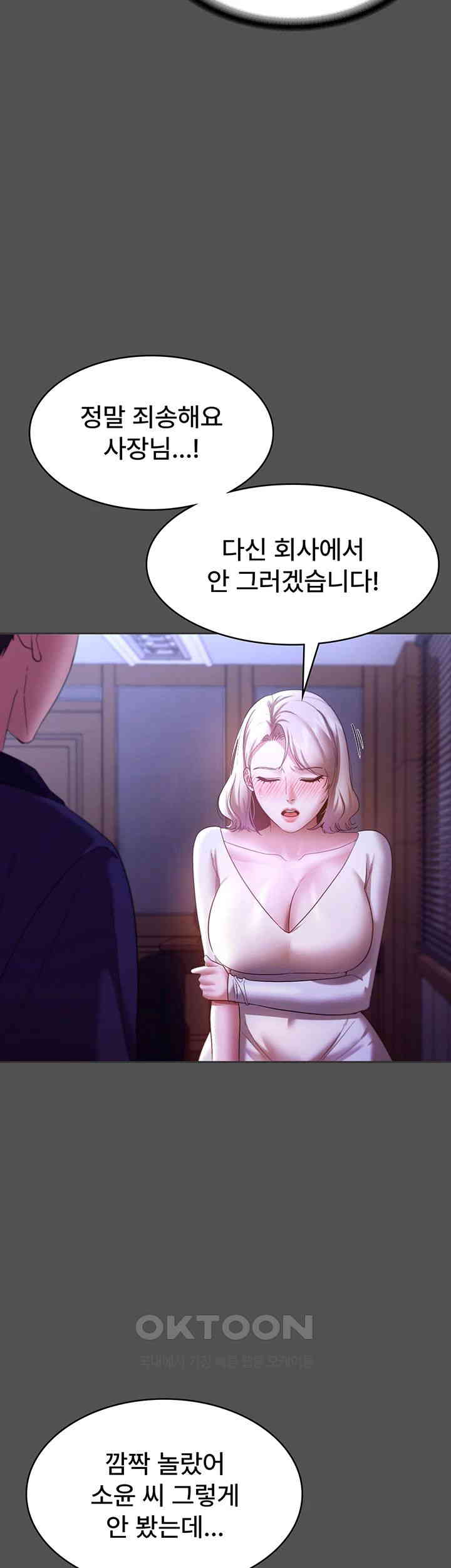The Chairman’s Wife Raw Chapter 20 Page 48