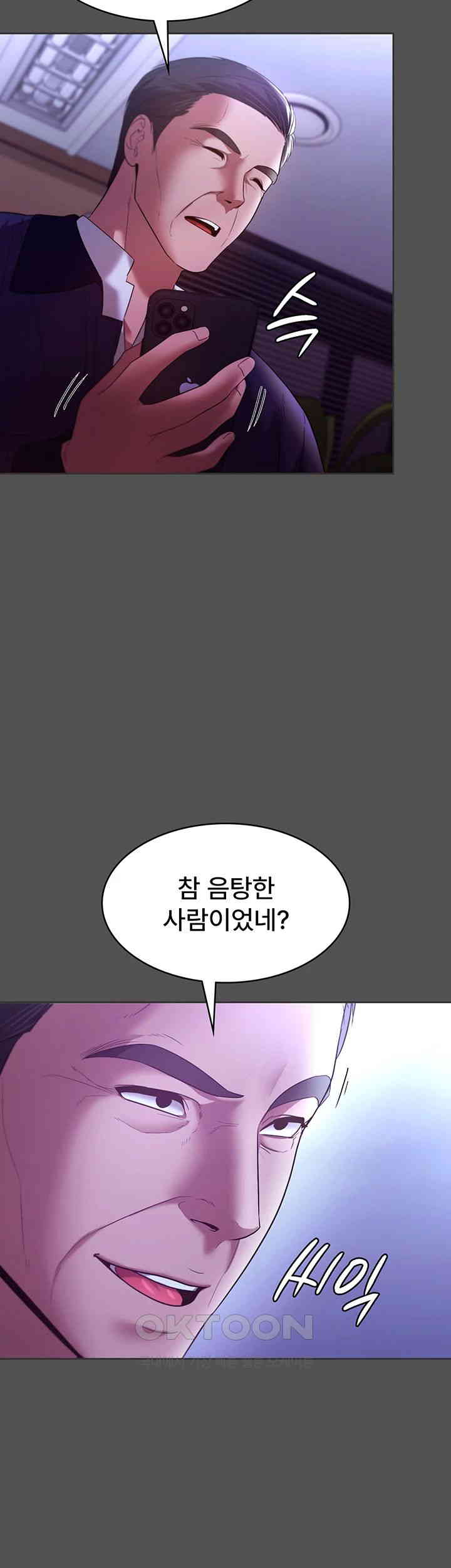 The Chairman’s Wife Raw Chapter 20 Page 49