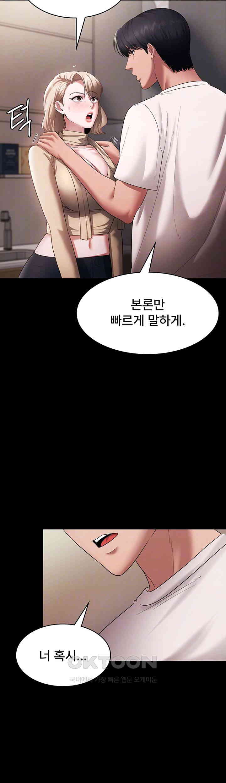 The Chairman’s Wife Raw Chapter 20 Page 9