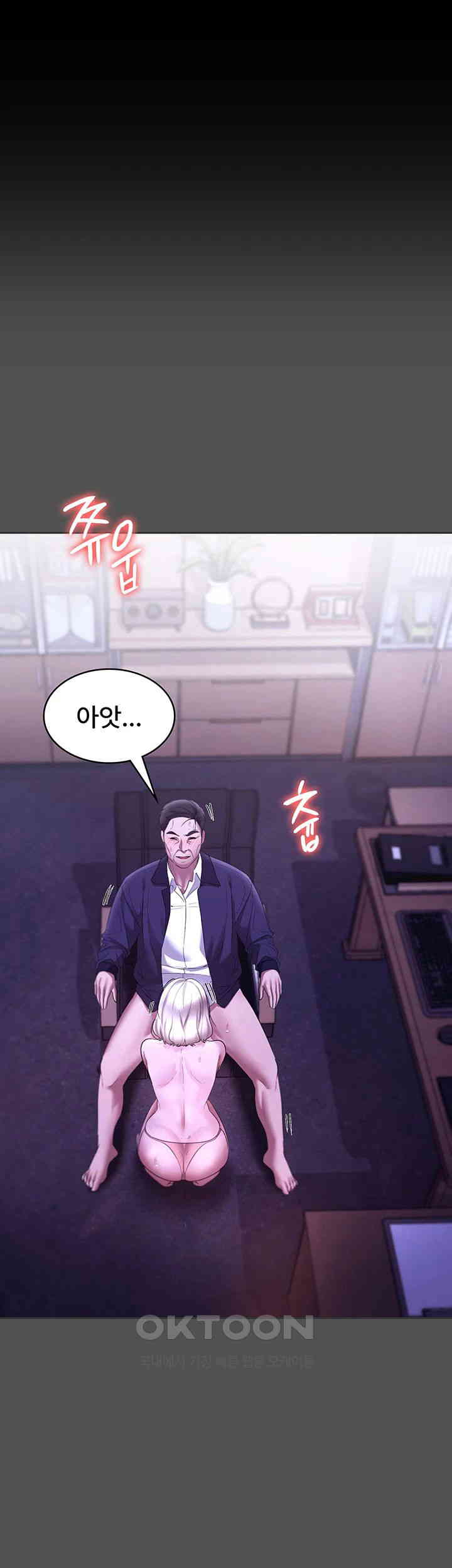 The Chairman’s Wife Raw Chapter 21 Page 1