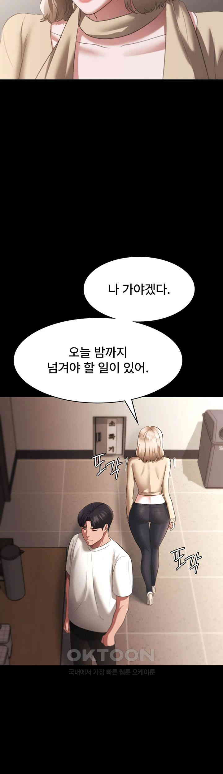The Chairman’s Wife Raw Chapter 21 Page 10