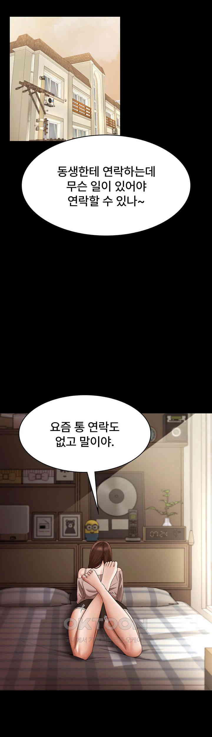 The Chairman’s Wife Raw Chapter 21 Page 19