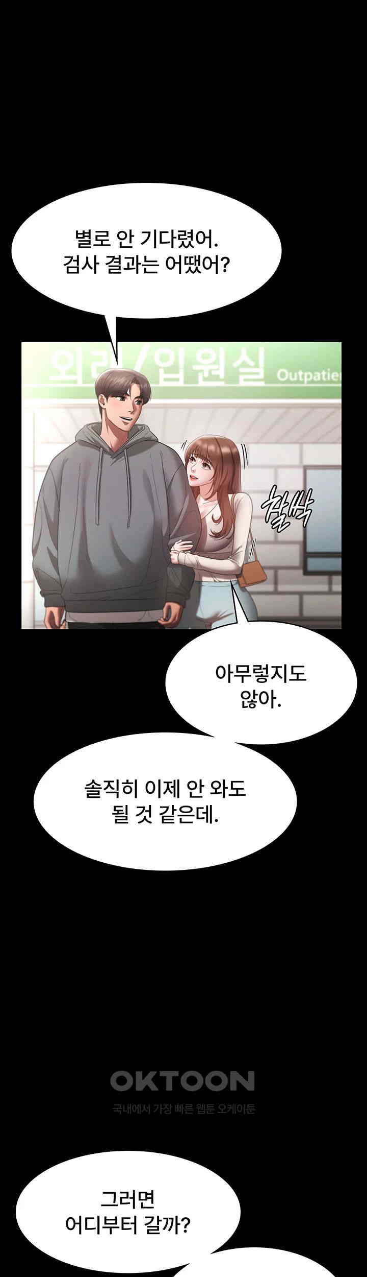 The Chairman’s Wife Raw Chapter 21 Page 26