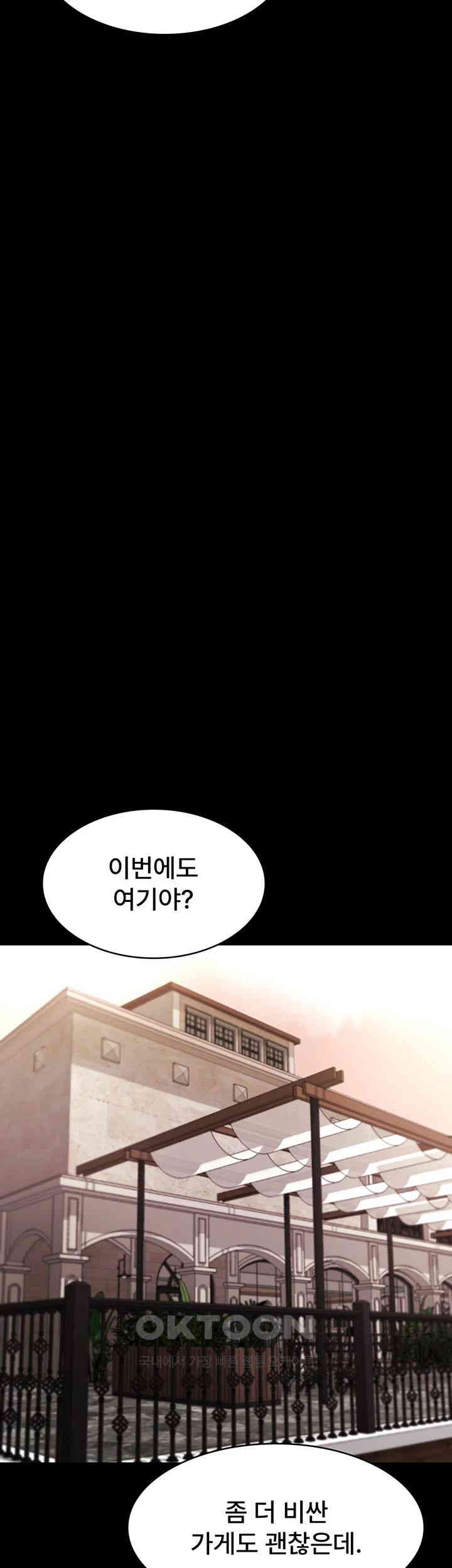 The Chairman’s Wife Raw Chapter 21 Page 28