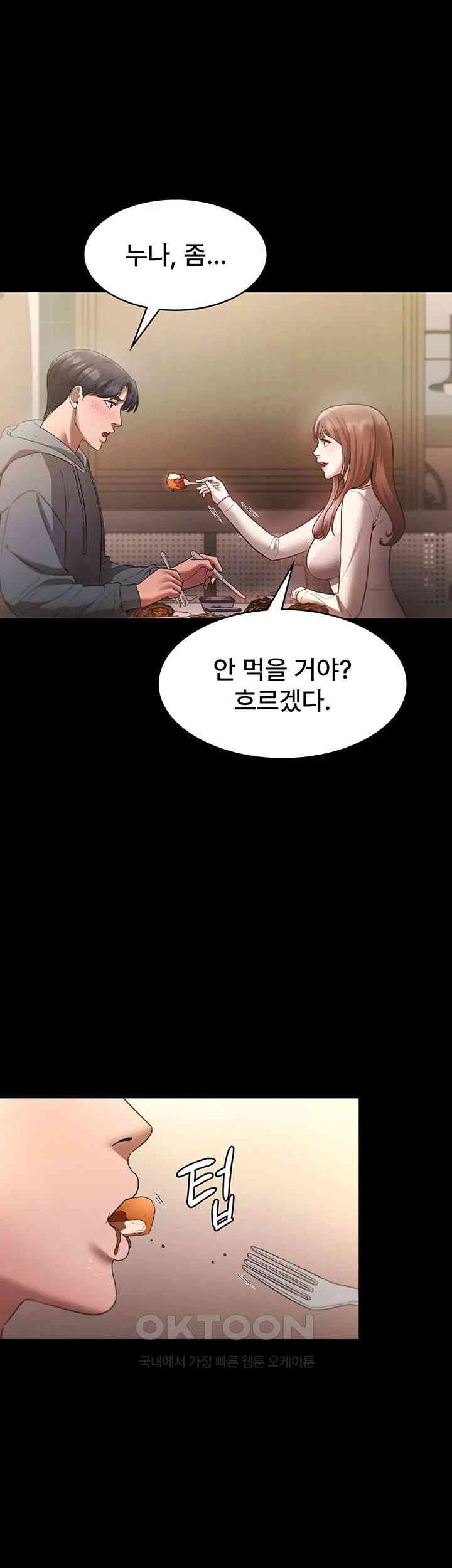 The Chairman’s Wife Raw Chapter 21 Page 30