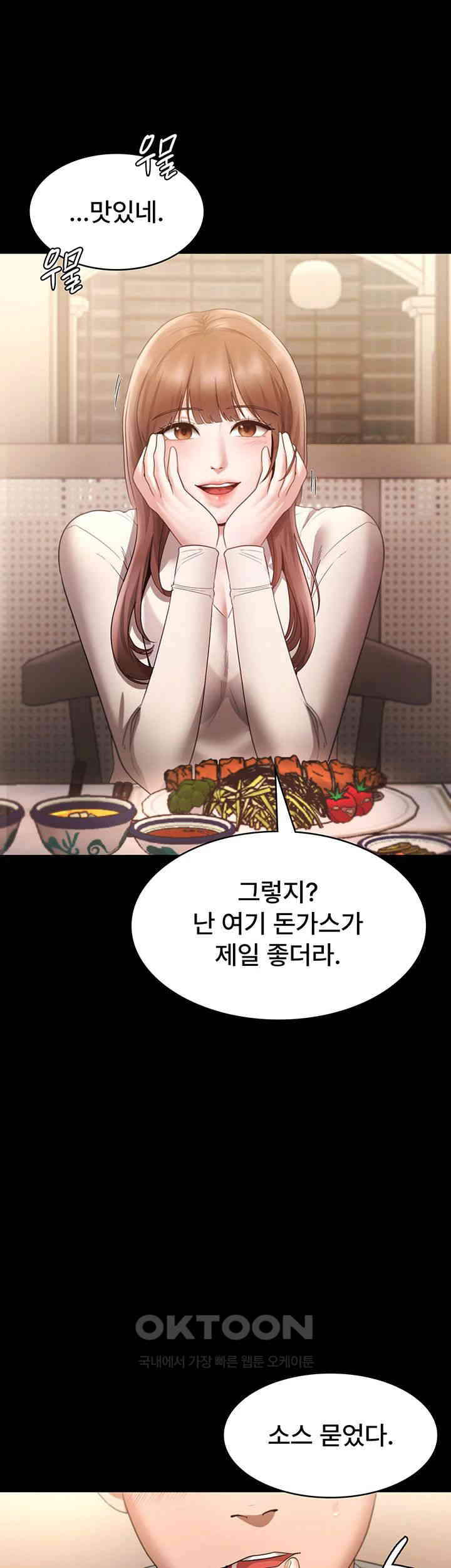 The Chairman’s Wife Raw Chapter 21 Page 31