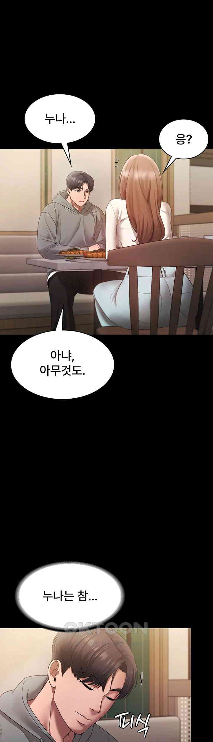 The Chairman’s Wife Raw Chapter 21 Page 34