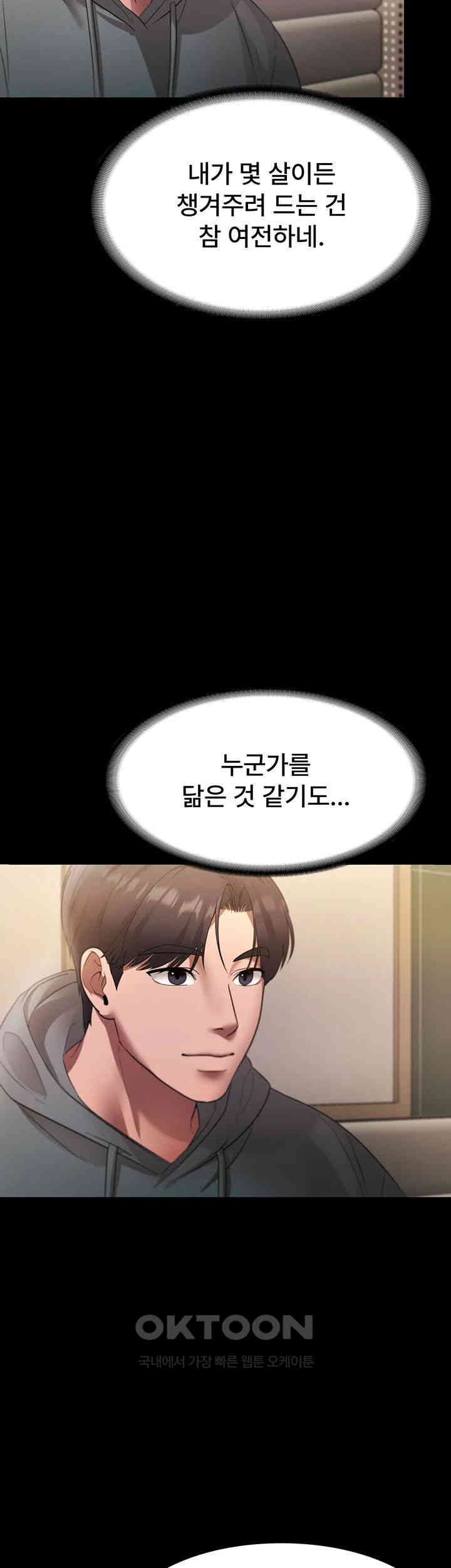 The Chairman’s Wife Raw Chapter 21 Page 35