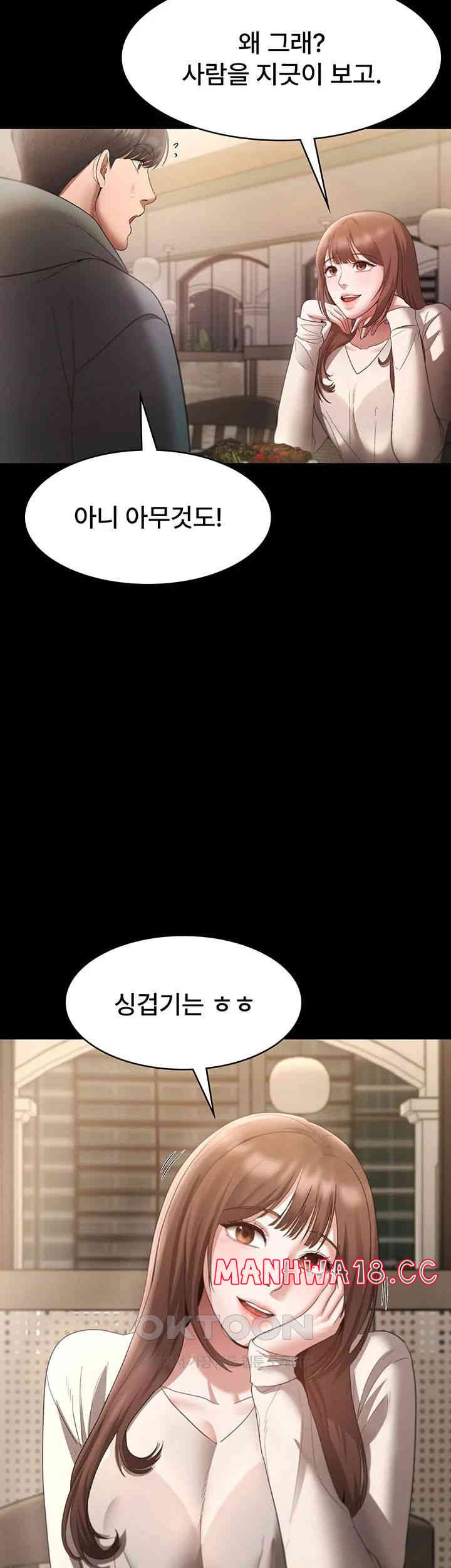 The Chairman’s Wife Raw Chapter 21 Page 36