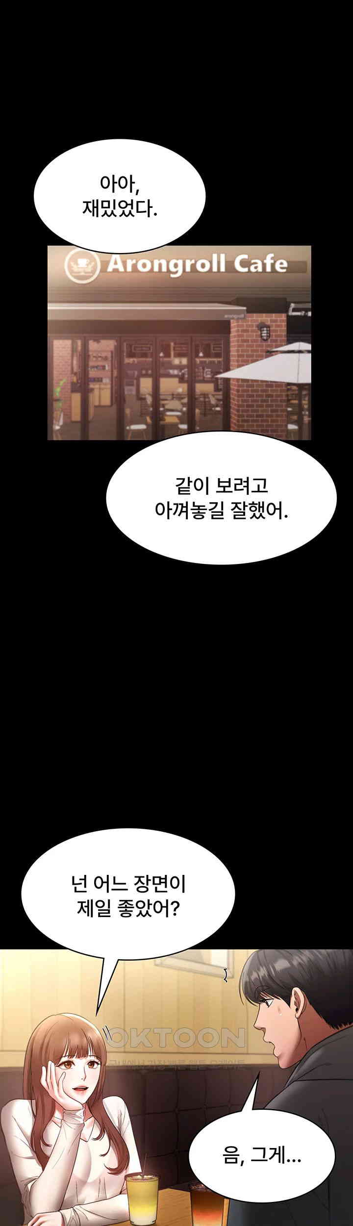 The Chairman’s Wife Raw Chapter 21 Page 42