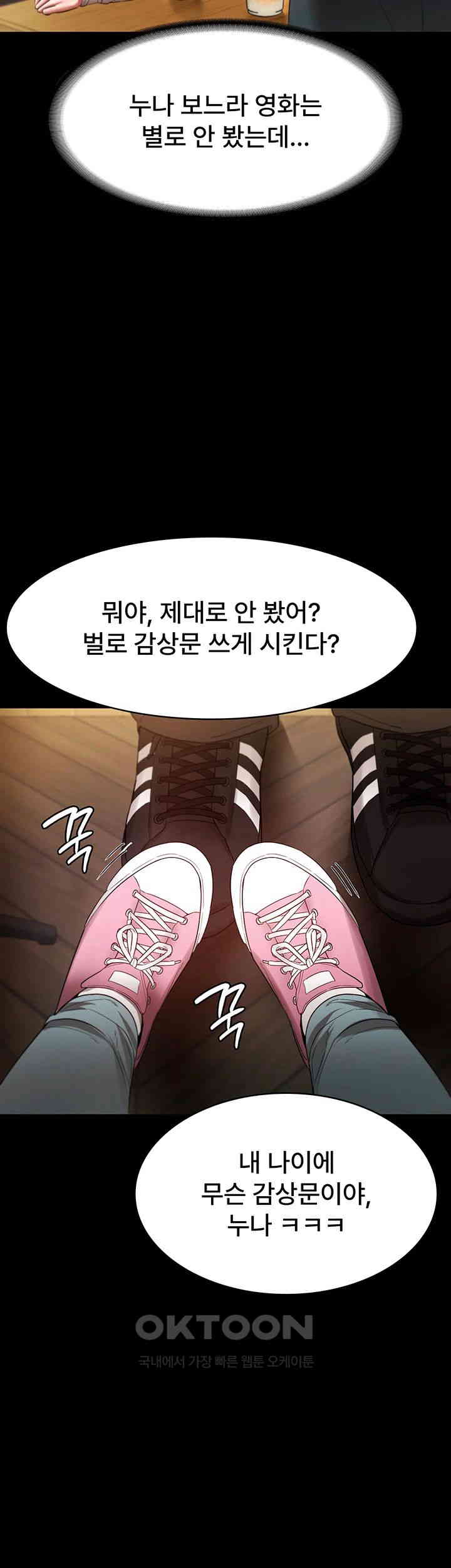 The Chairman’s Wife Raw Chapter 21 Page 43