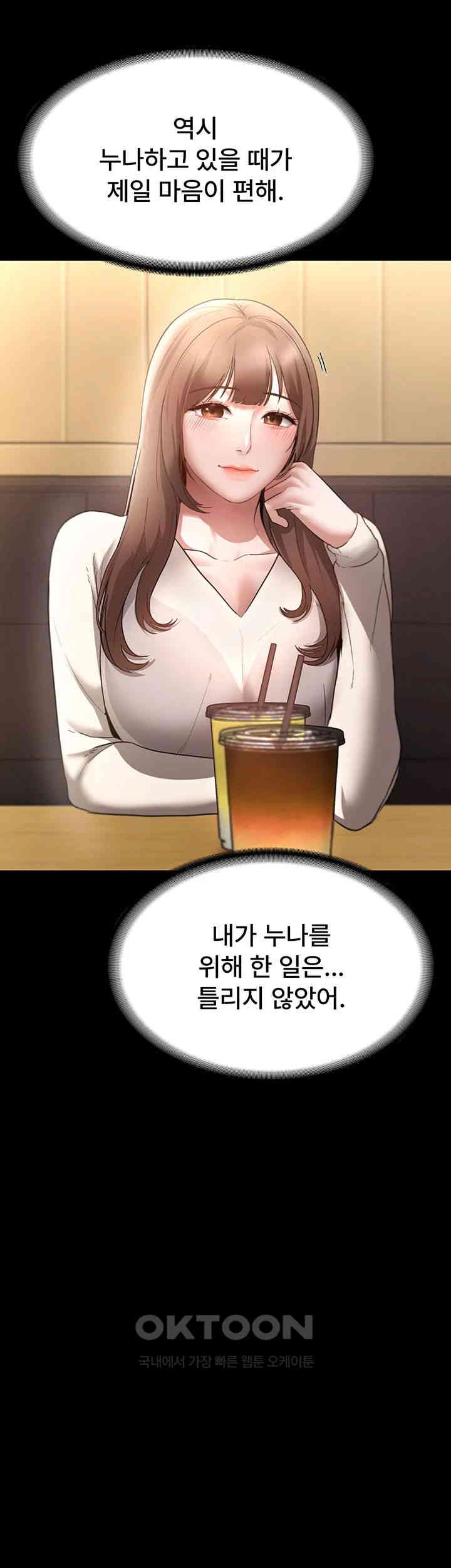 The Chairman’s Wife Raw Chapter 21 Page 44