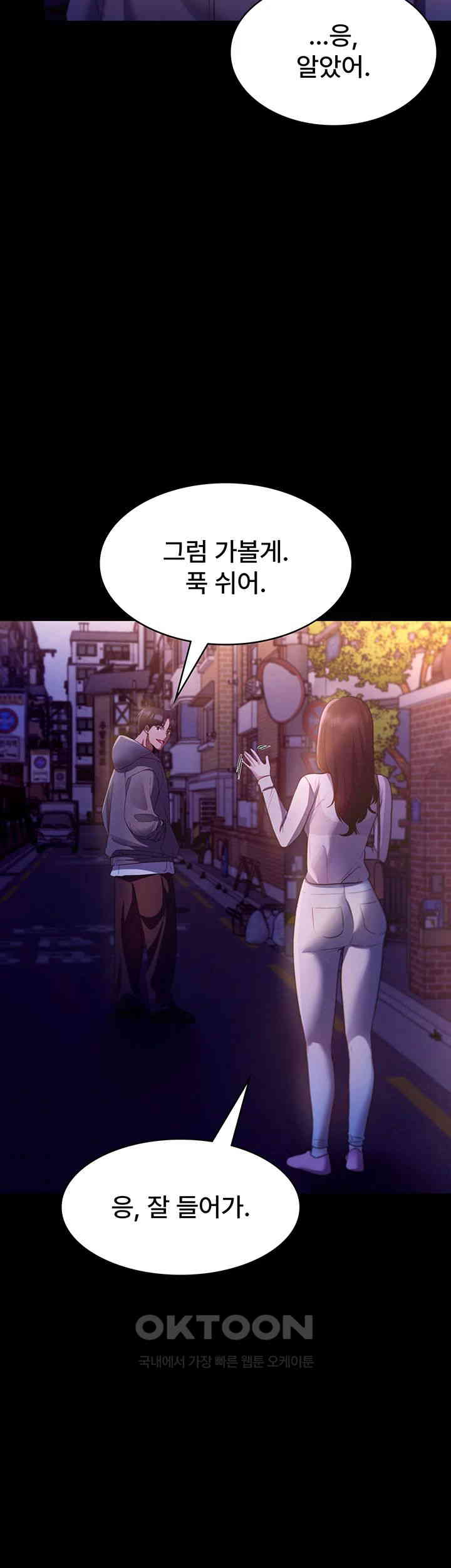 The Chairman’s Wife Raw Chapter 21 Page 48