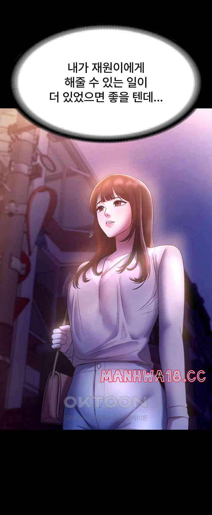 The Chairman’s Wife Raw Chapter 21 Page 49