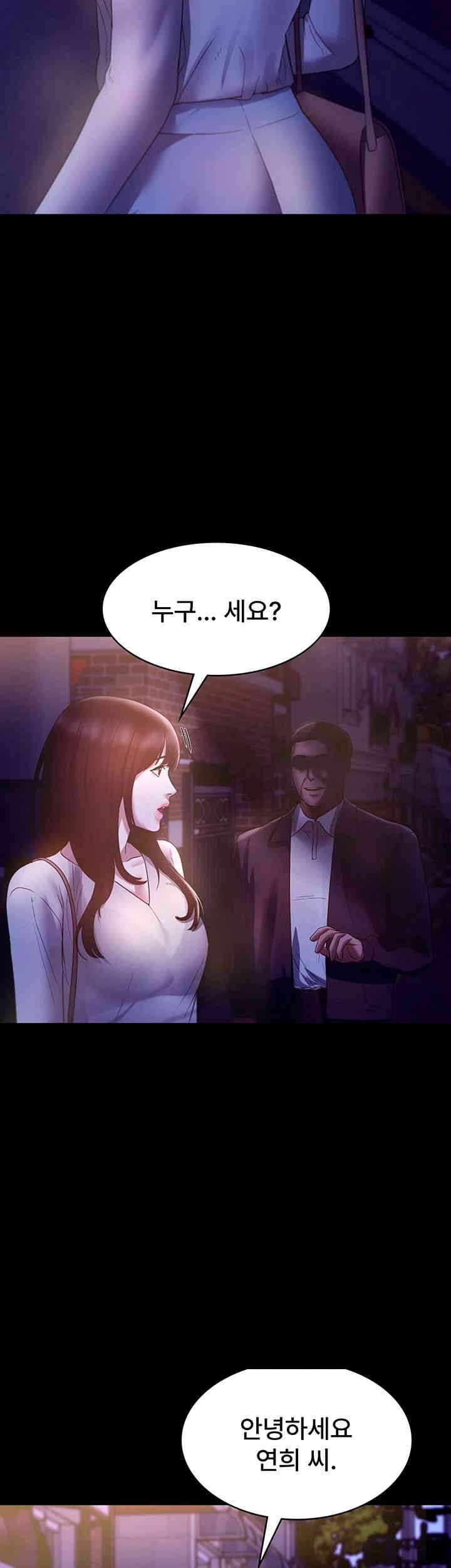The Chairman’s Wife Raw Chapter 21 Page 51